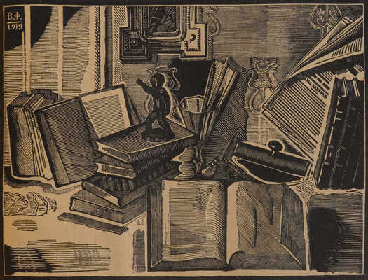 Русское искусство: Художественный журнал по вопросам живописи, графики, гравюры... № 1. М.; Пб., 1923.